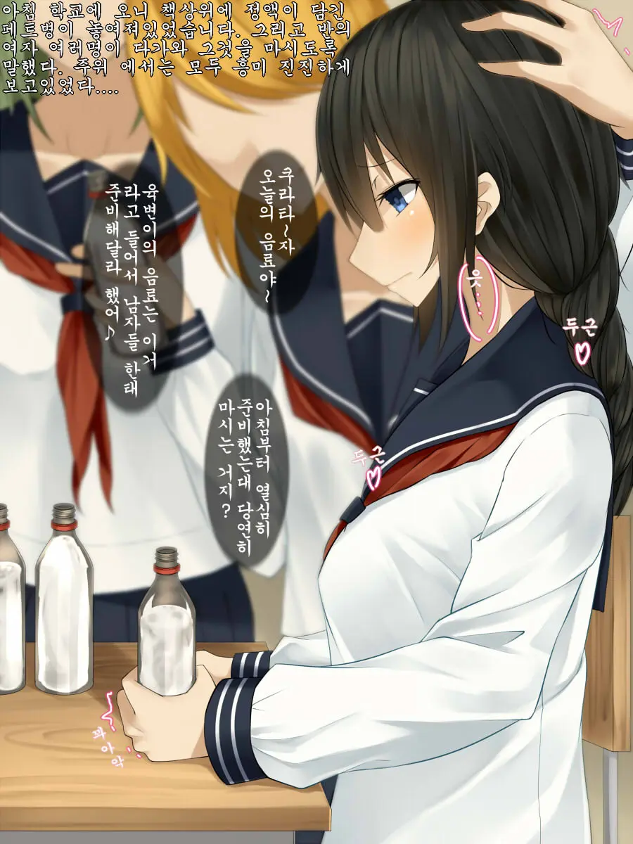 Seiso De Uchiki Na Ano Ko No, Shuuchi De Hisan Na Genjitsu